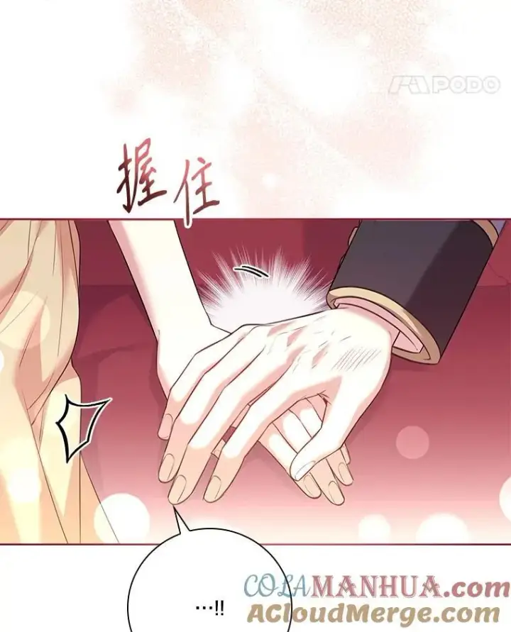 漫画《成为暴君的秘书官》98.单独约会第81张图