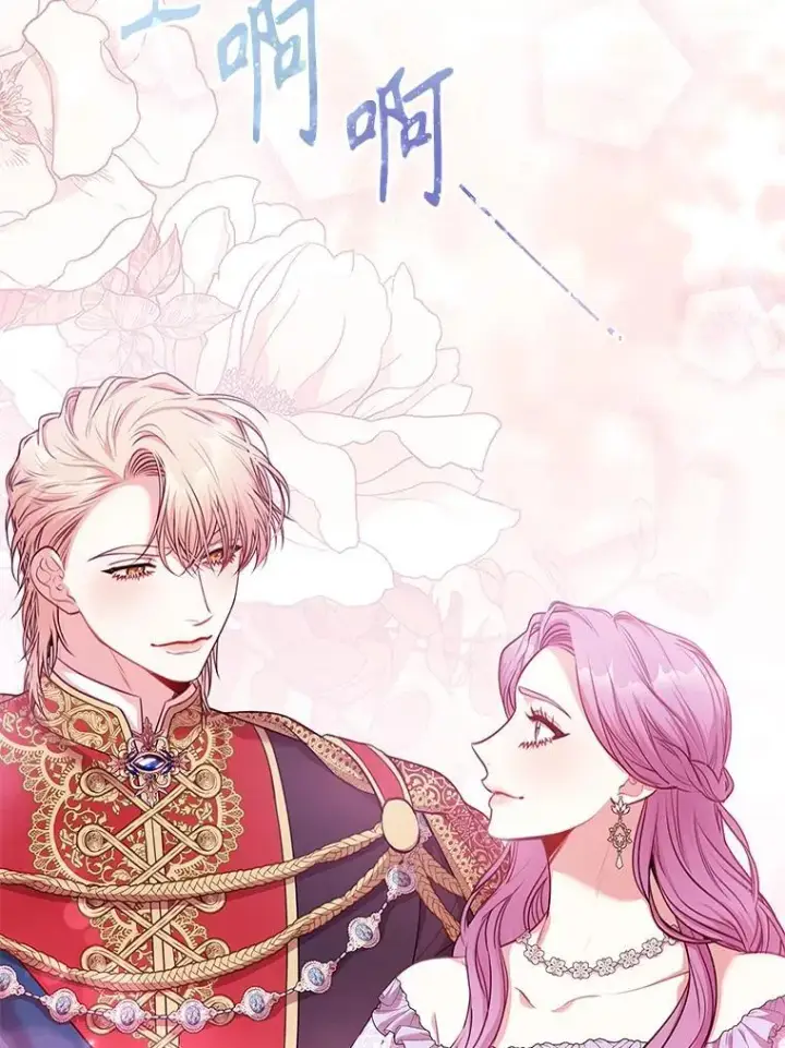 漫画《成为暴君的秘书官》99.庆典开始第100张图