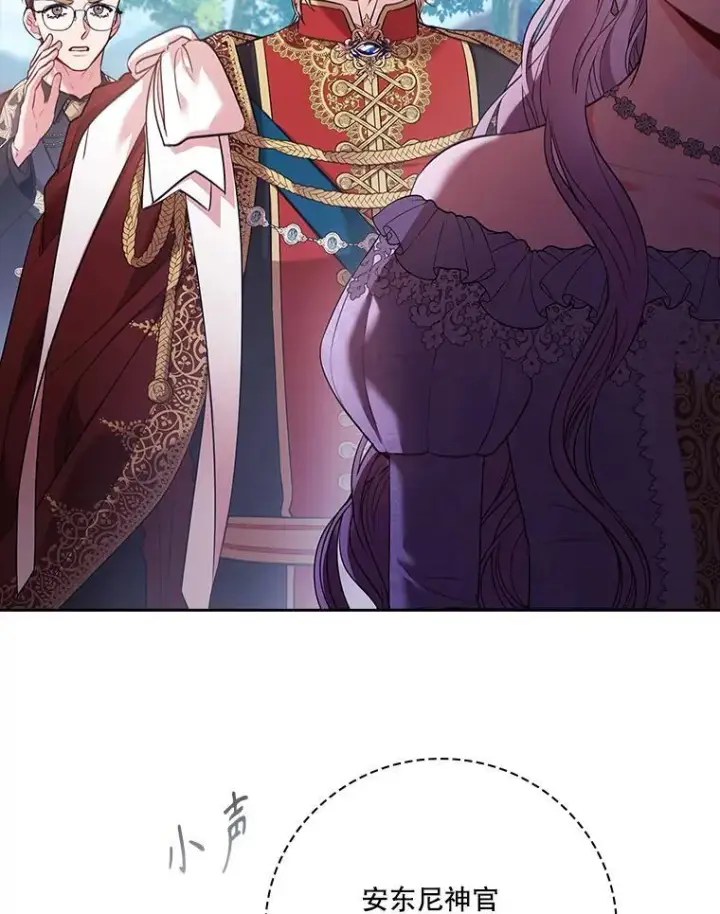 漫画《成为暴君的秘书官》99.庆典开始第123张图