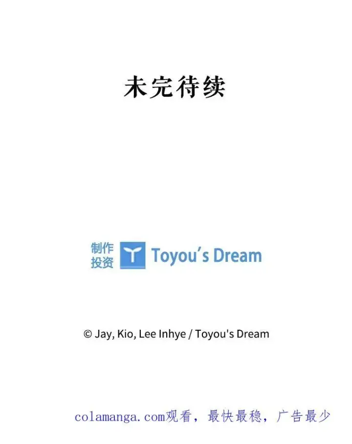 漫画《成为暴君的秘书官》99.庆典开始第128张图