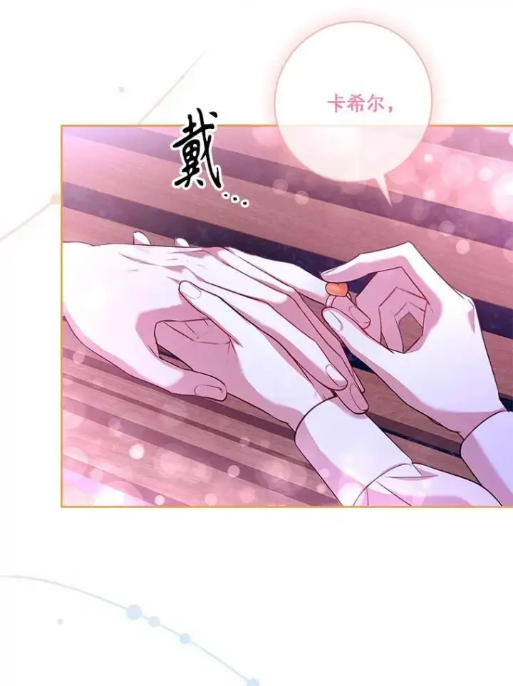 漫画《成为暴君的秘书官》99.庆典开始第16张图