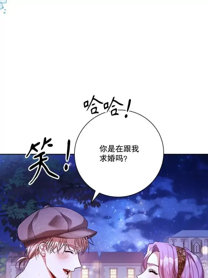漫画《成为暴君的秘书官》99.庆典开始第19张图