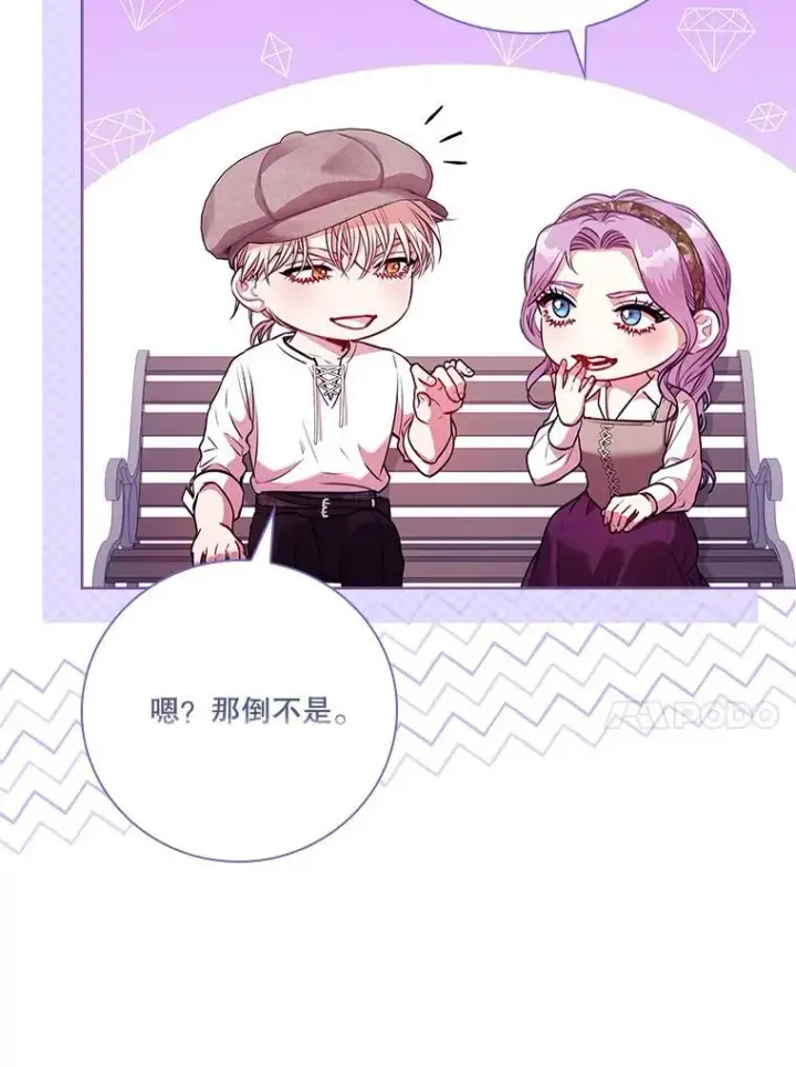 漫画《成为暴君的秘书官》99.庆典开始第23张图