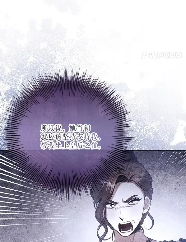 漫画《成为暴君的秘书官》99.庆典开始第44张图