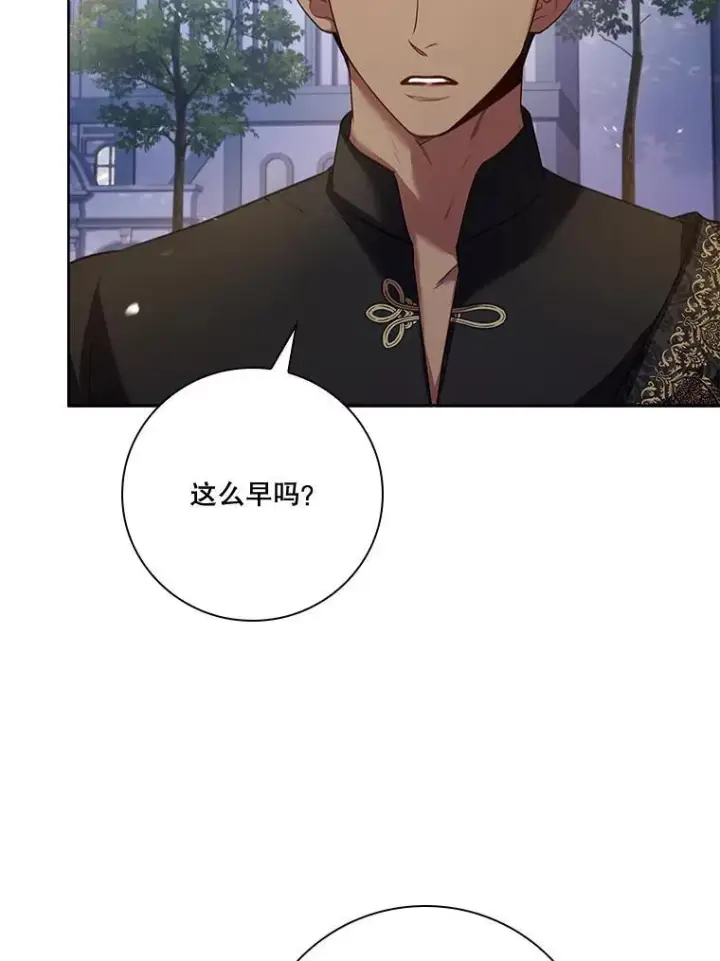 漫画《成为暴君的秘书官》99.庆典开始第52张图