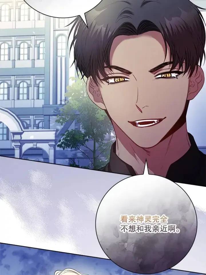 漫画《成为暴君的秘书官》99.庆典开始第55张图