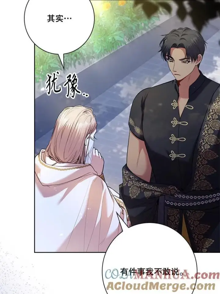 漫画《成为暴君的秘书官》99.庆典开始第61张图