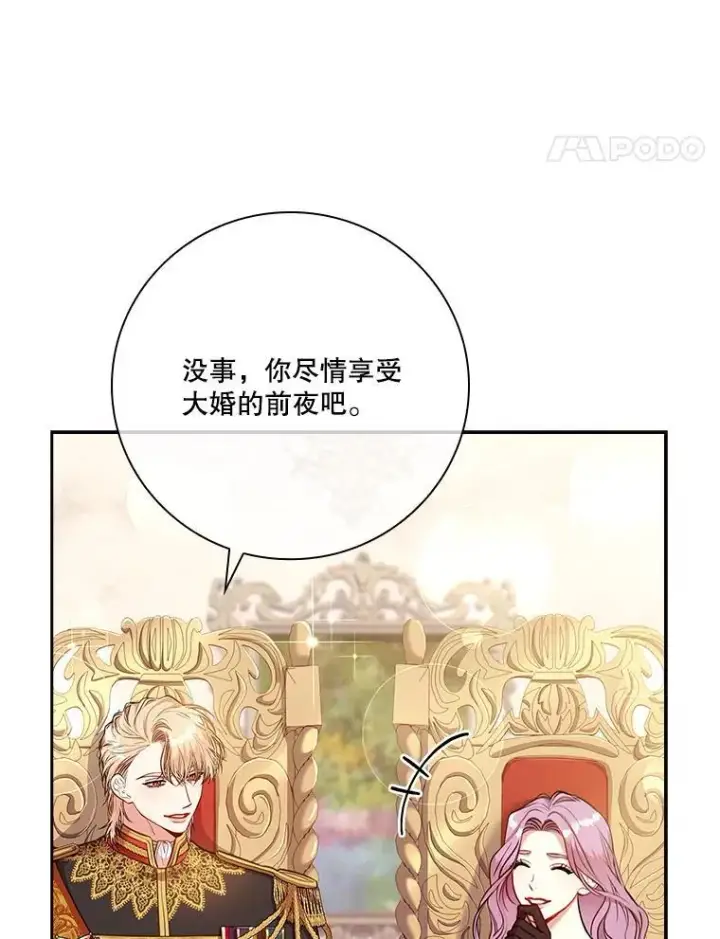 《成为暴君的秘书官》100.知晓上一世图106