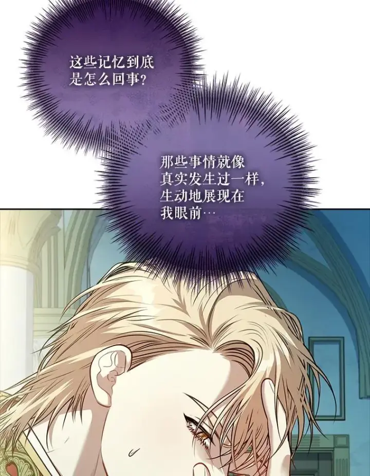 《成为暴君的秘书官》100.知晓上一世图39