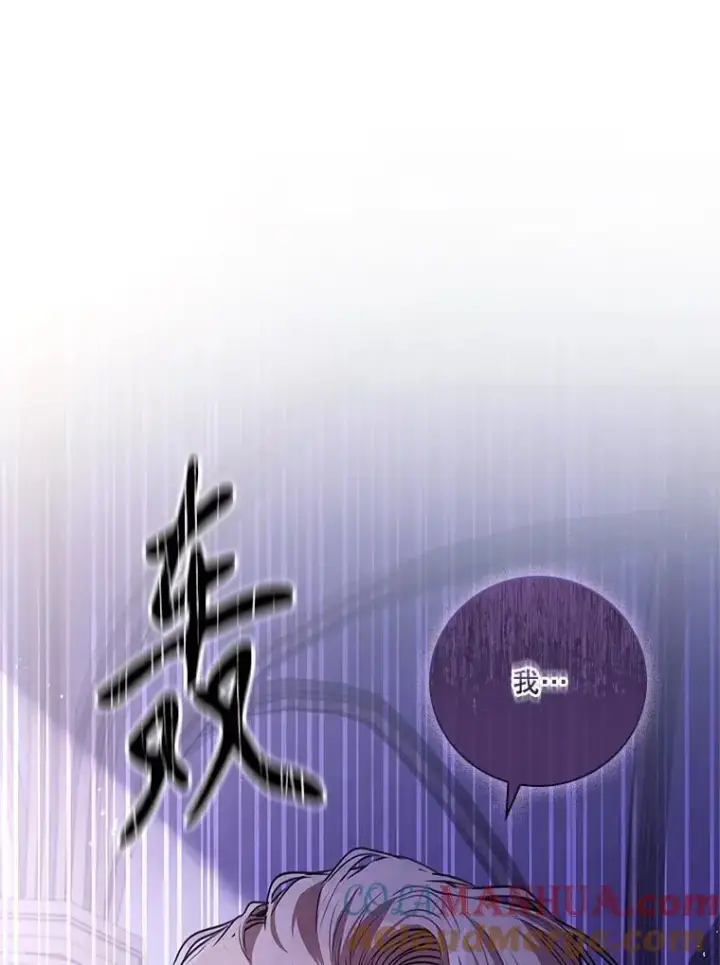 《成为暴君的秘书官》100.知晓上一世图65