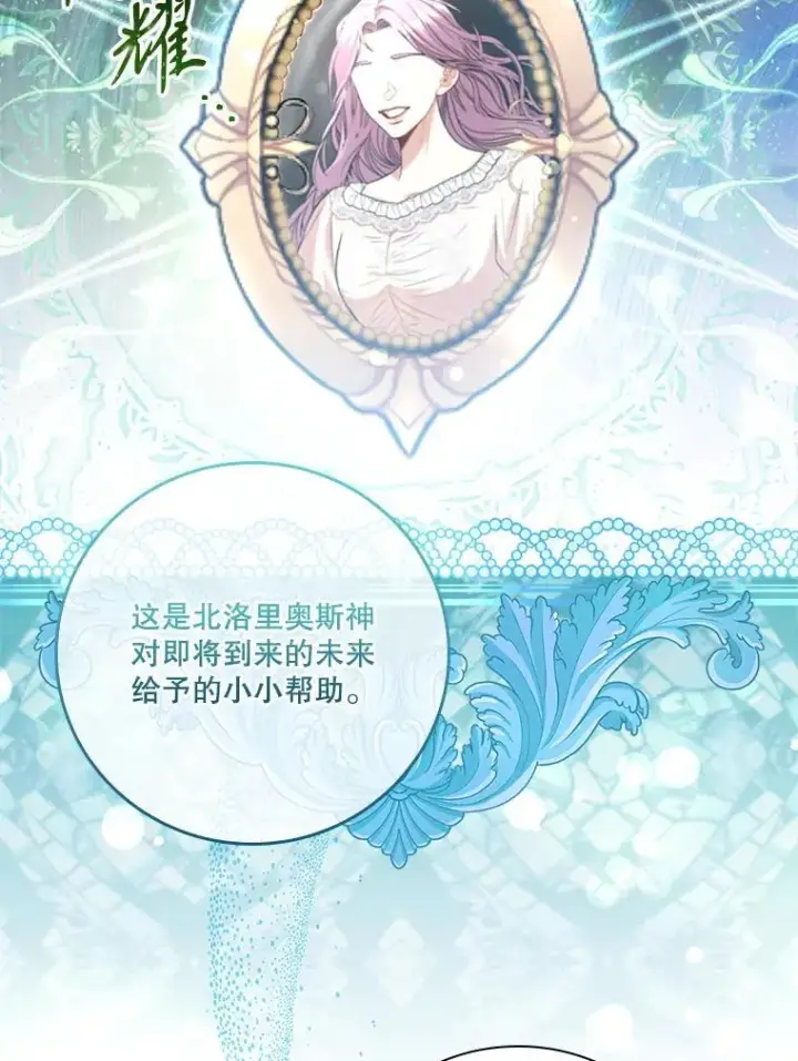 《成为暴君的秘书官》100.知晓上一世图80