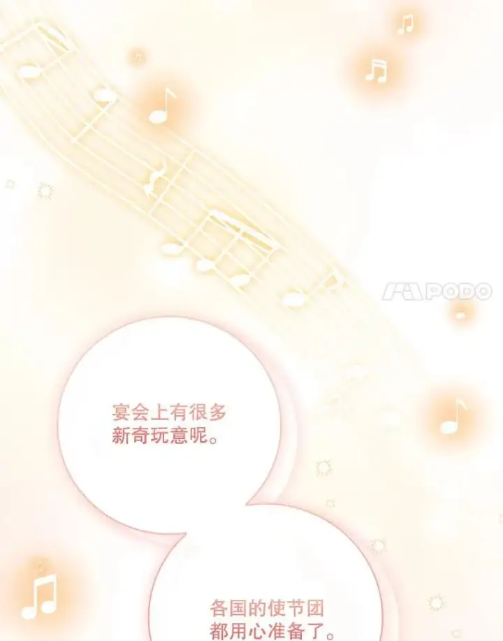 《成为暴君的秘书官》100.知晓上一世图99