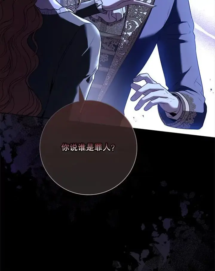 《成为暴君的秘书官》101.邀请共舞图18