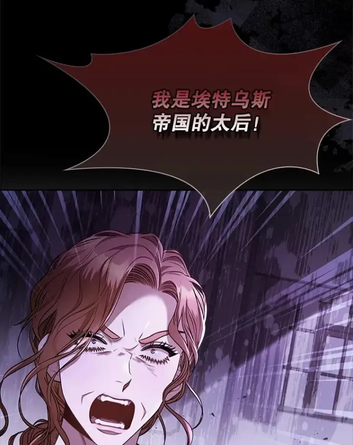 《成为暴君的秘书官》101.邀请共舞图19