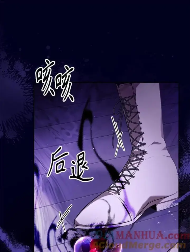 《成为暴君的秘书官》101.邀请共舞图33