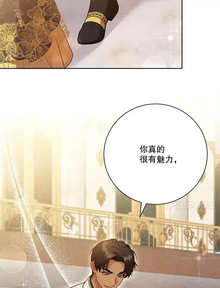 《成为暴君的秘书官》101.邀请共舞图60