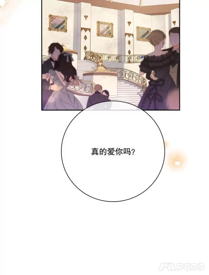 《成为暴君的秘书官》101.邀请共舞图64