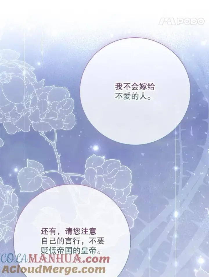 《成为暴君的秘书官》101.邀请共舞图77