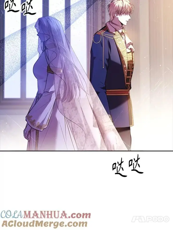 《成为暴君的秘书官》101.邀请共舞图89