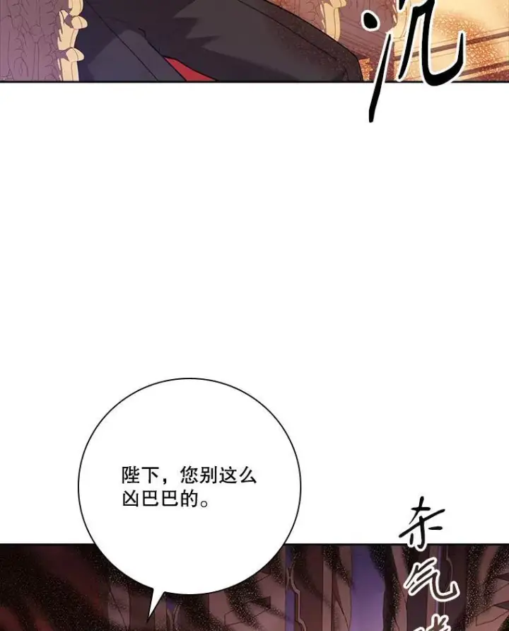 《成为暴君的秘书官》101.邀请共舞图95