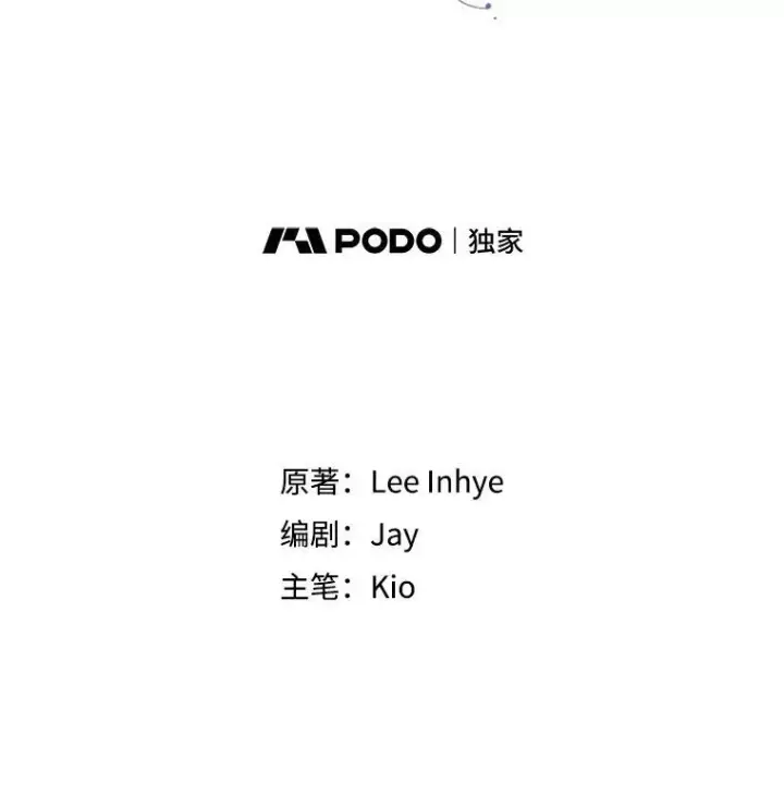 漫画《成为暴君的秘书官》102.婚礼出意外第2张图
