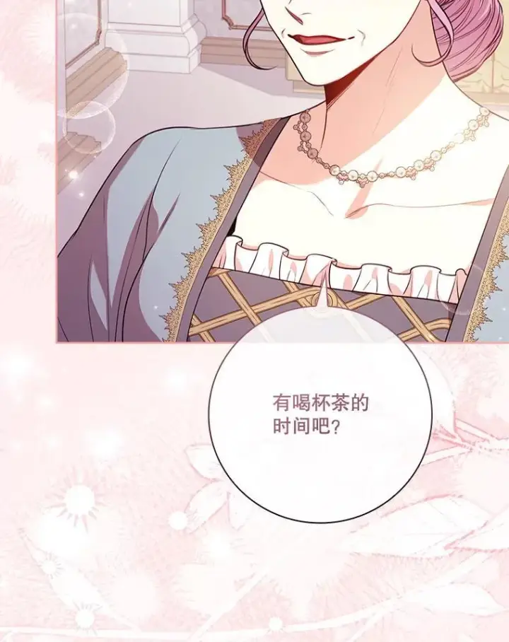 漫画《成为暴君的秘书官》102.婚礼出意外第26张图