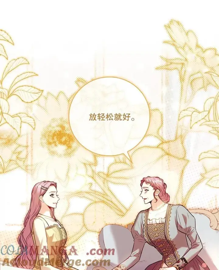 漫画《成为暴君的秘书官》102.婚礼出意外第37张图