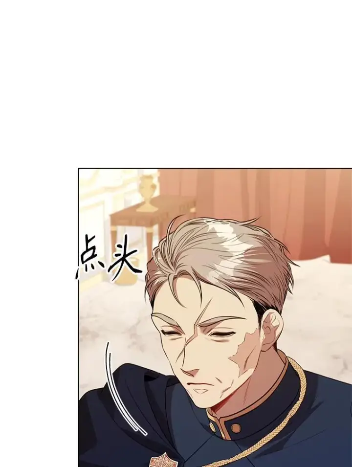 漫画《成为暴君的秘书官》102.婚礼出意外第63张图