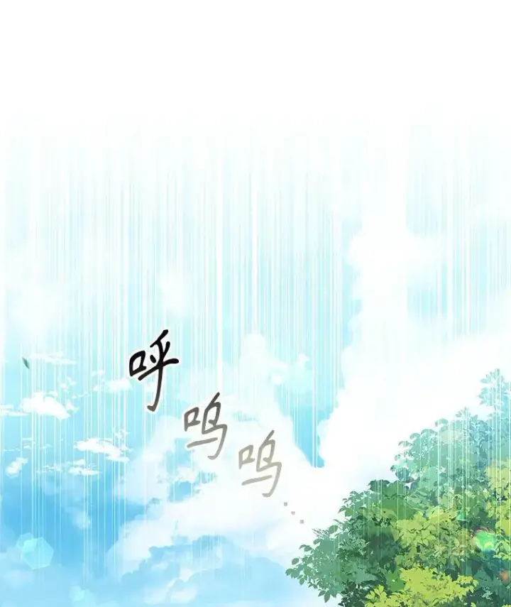 漫画《成为暴君的秘书官》103.成为祭品第48张图