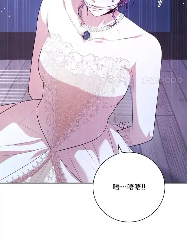 漫画《成为暴君的秘书官》103.成为祭品第60张图
