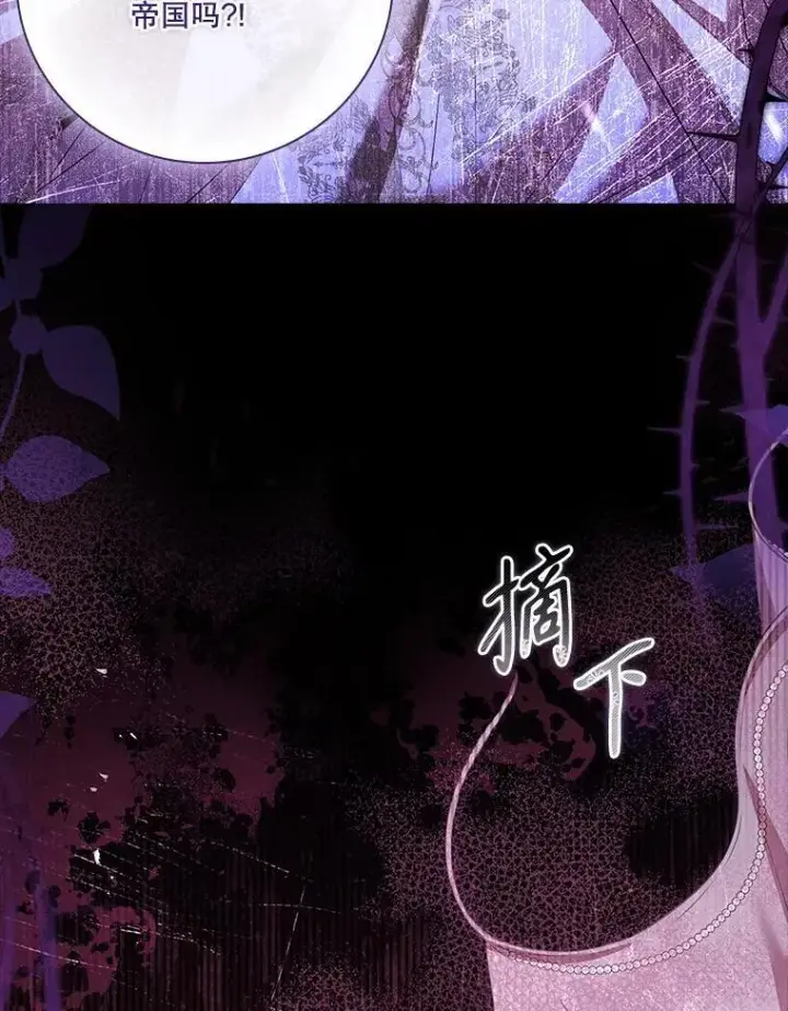漫画《成为暴君的秘书官》103.成为祭品第71张图