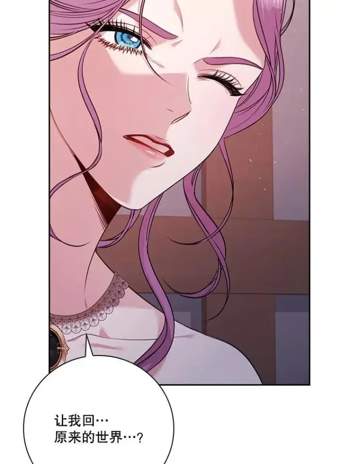 漫画《成为暴君的秘书官》103.成为祭品第92张图