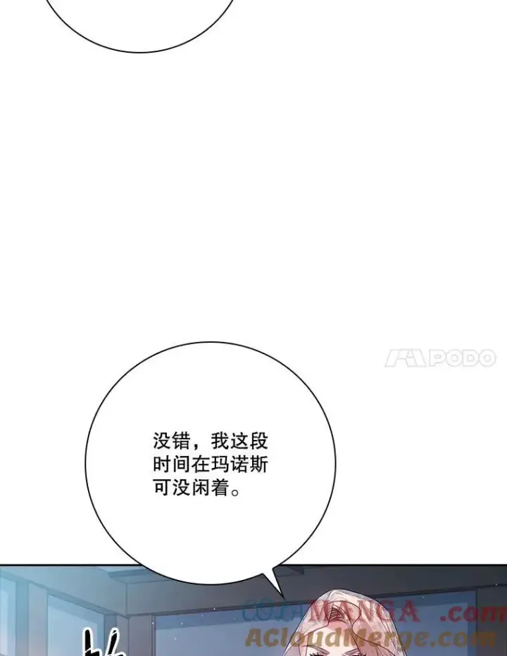 漫画《成为暴君的秘书官》103.成为祭品第93张图