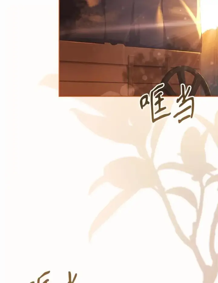 漫画《成为暴君的秘书官》104.撕破脸第102张图