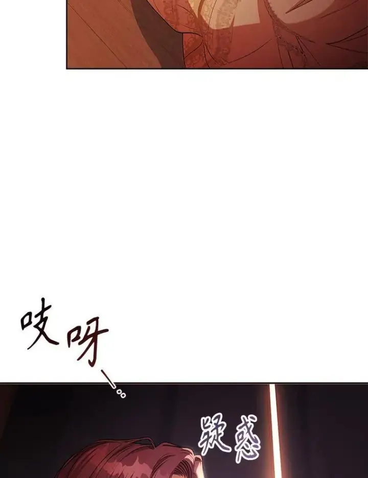 漫画《成为暴君的秘书官》104.撕破脸第108张图