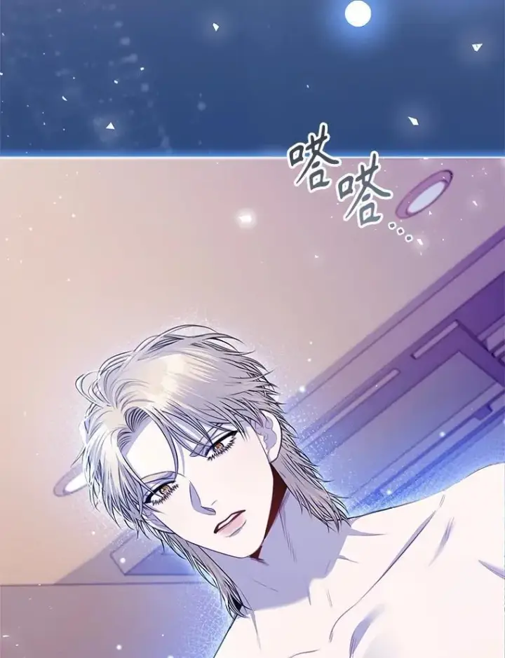 漫画《成为暴君的秘书官》104.撕破脸第12张图
