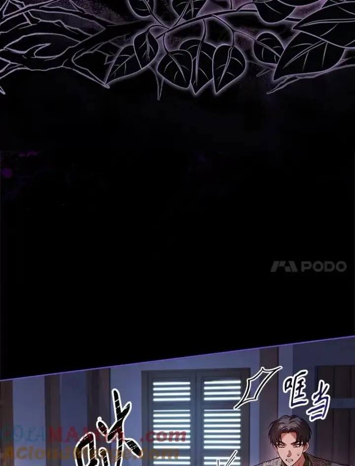 漫画《成为暴君的秘书官》104.撕破脸第57张图