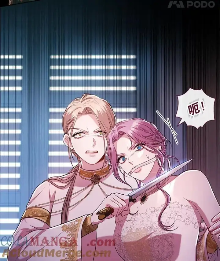 漫画《成为暴君的秘书官》104.撕破脸第61张图