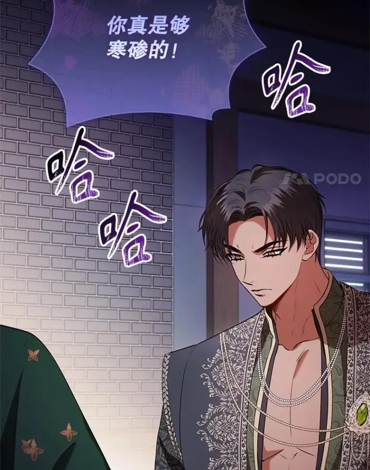 漫画《成为暴君的秘书官》104.撕破脸第71张图