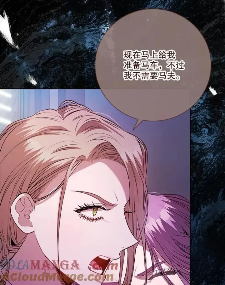 漫画《成为暴君的秘书官》104.撕破脸第73张图