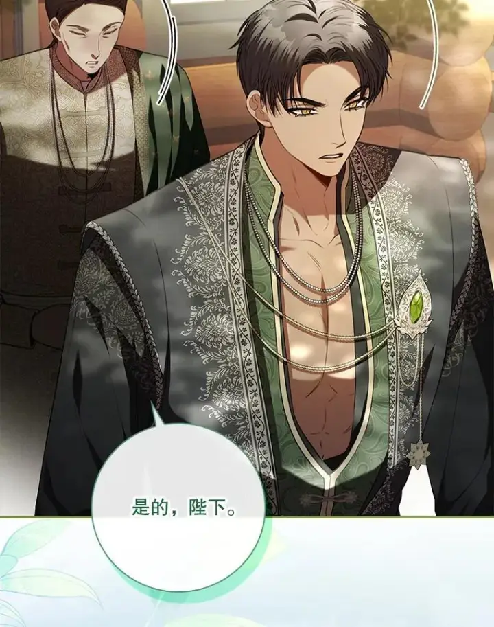 漫画《成为暴君的秘书官》104.撕破脸第92张图