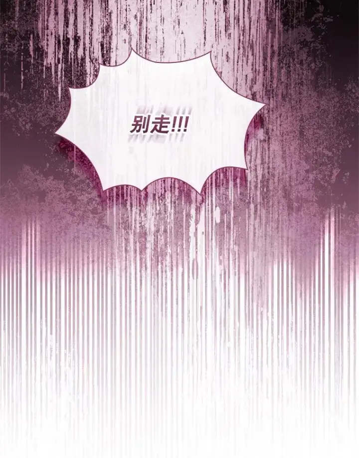 漫画《成为暴君的秘书官》105.重回原来世界？第129张图