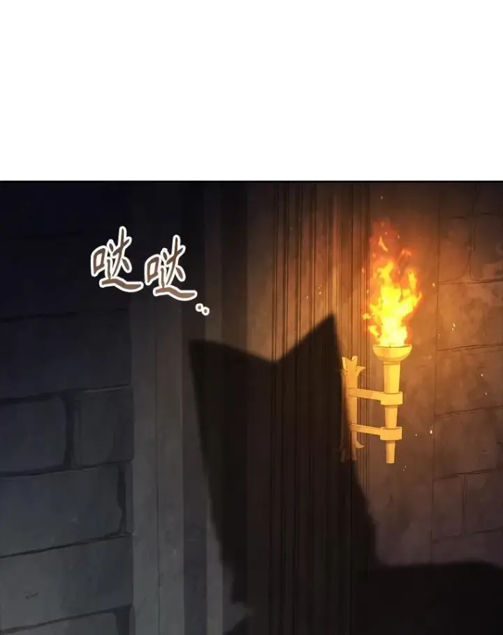 漫画《成为暴君的秘书官》105.重回原来世界？第2张图