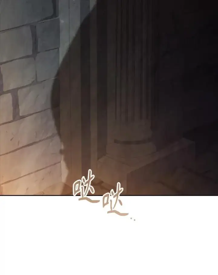 漫画《成为暴君的秘书官》105.重回原来世界？第3张图