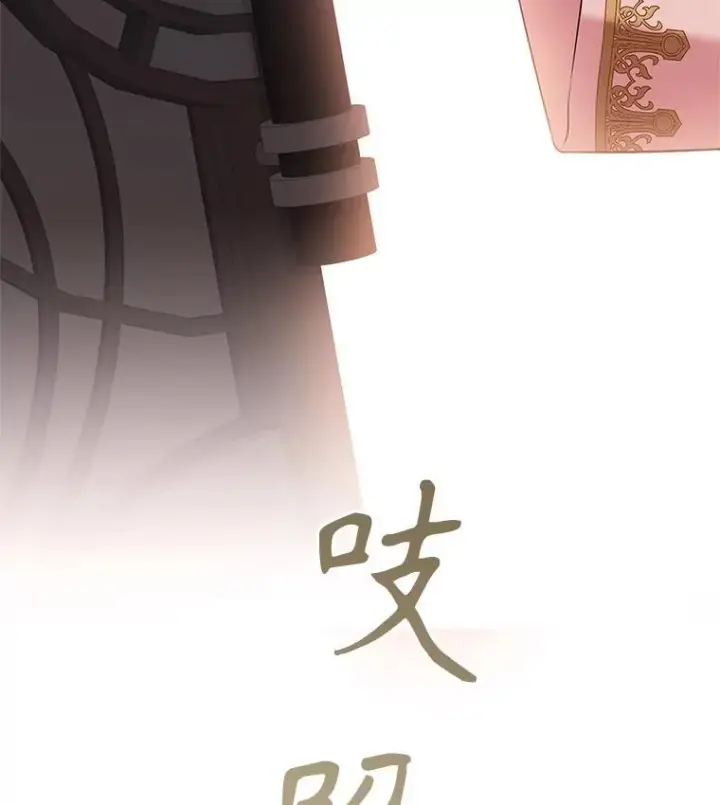 漫画《成为暴君的秘书官》105.重回原来世界？第43张图
