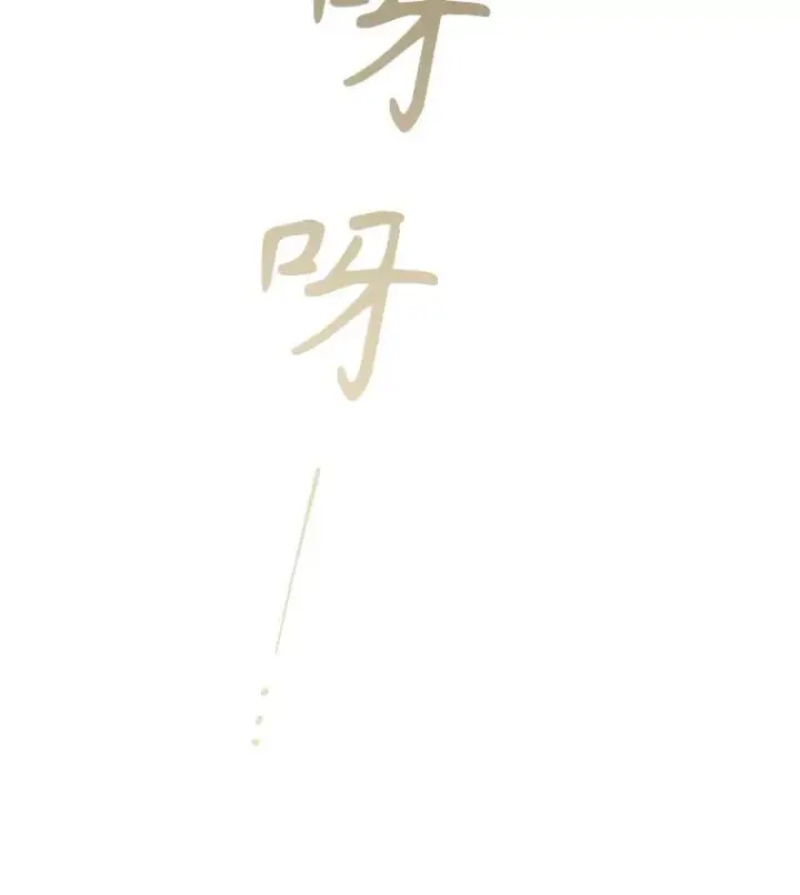 漫画《成为暴君的秘书官》105.重回原来世界？第44张图