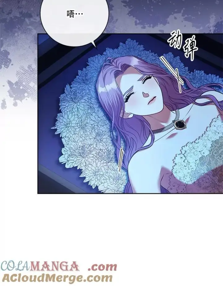 漫画《成为暴君的秘书官》105.重回原来世界？第77张图