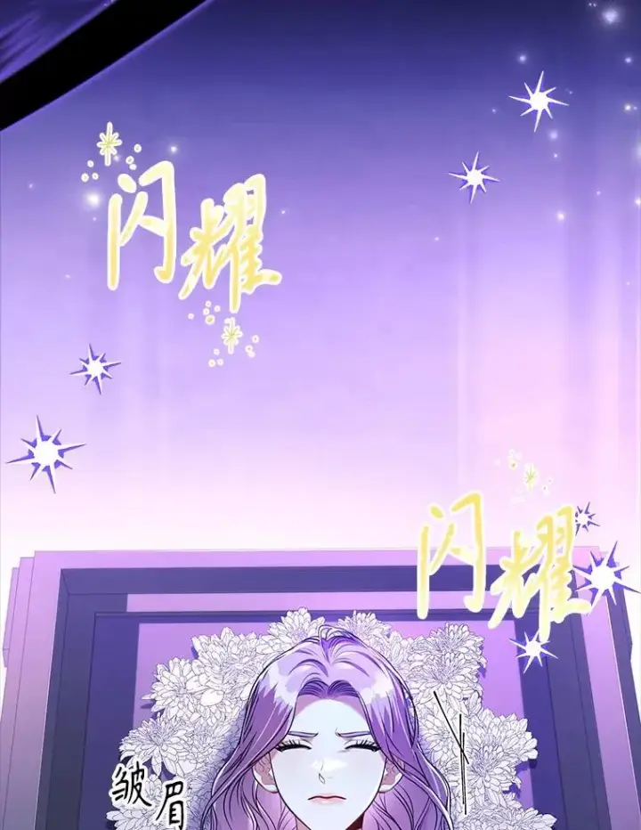 漫画《成为暴君的秘书官》105.重回原来世界？第94张图