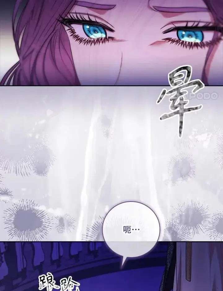 《成为暴君的秘书官》106.消失不见图14