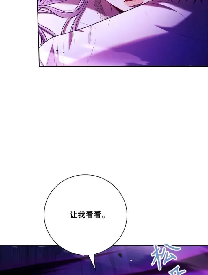 《成为暴君的秘书官》106.消失不见图39